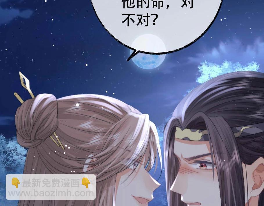 第17话 徒弟吃醋了18