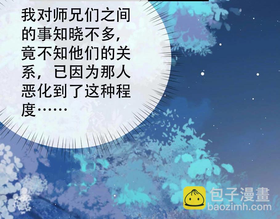 第17话 徒弟吃醋了22