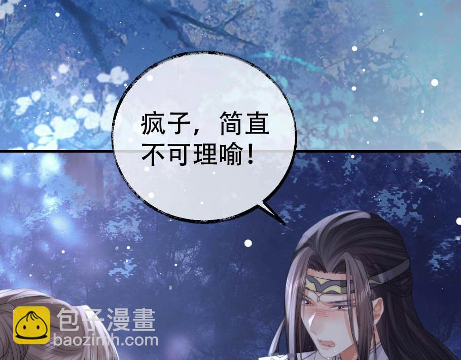 第17话 徒弟吃醋了23