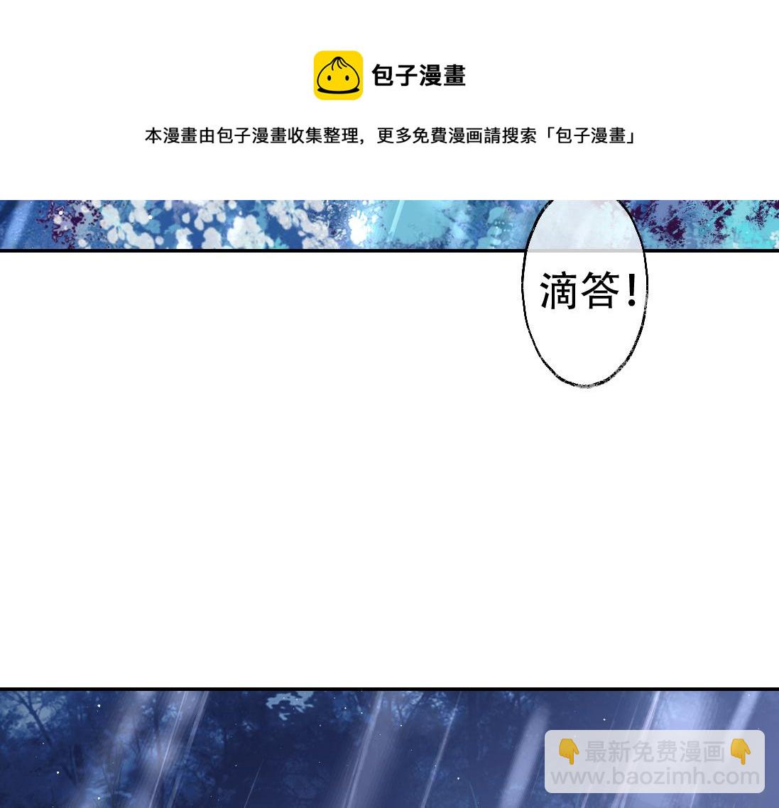 第17话 徒弟吃醋了29