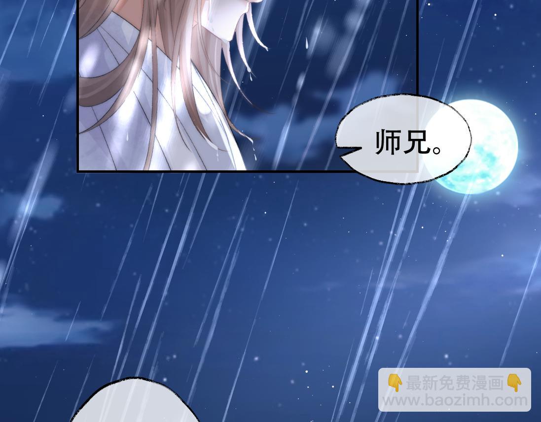 第17话 徒弟吃醋了33