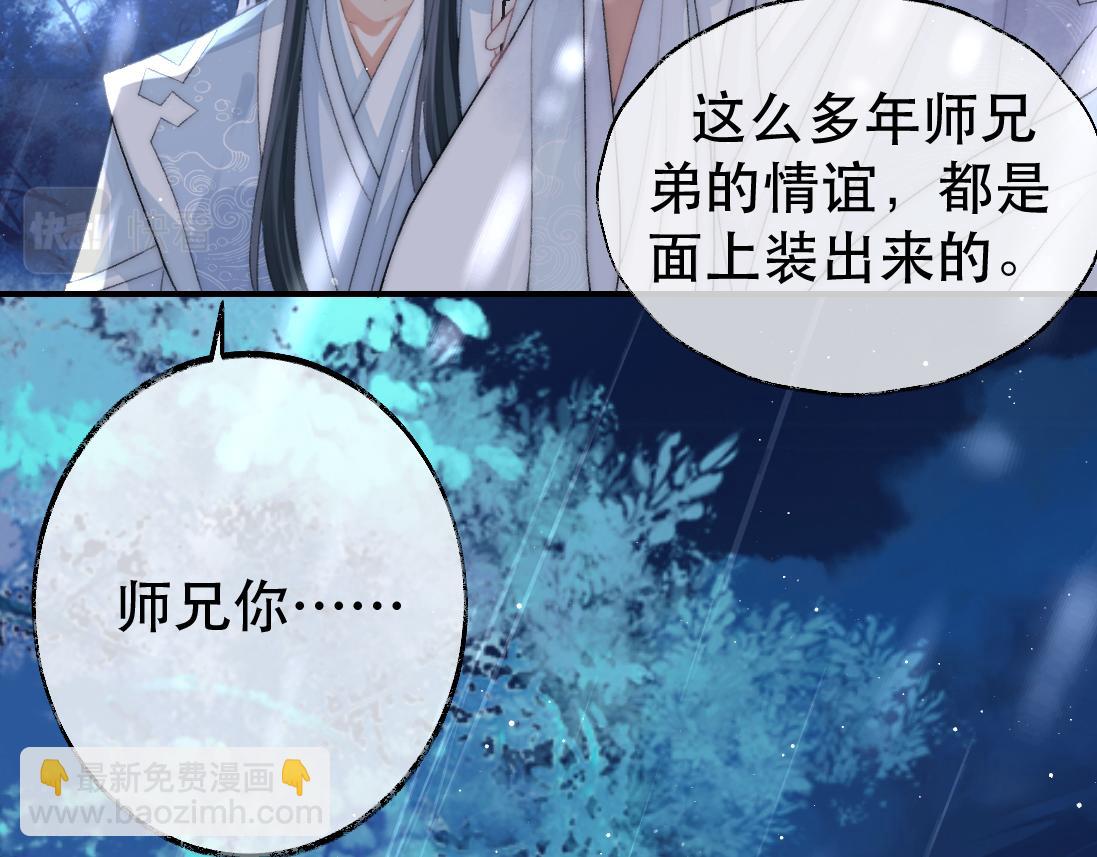 第17话 徒弟吃醋了39