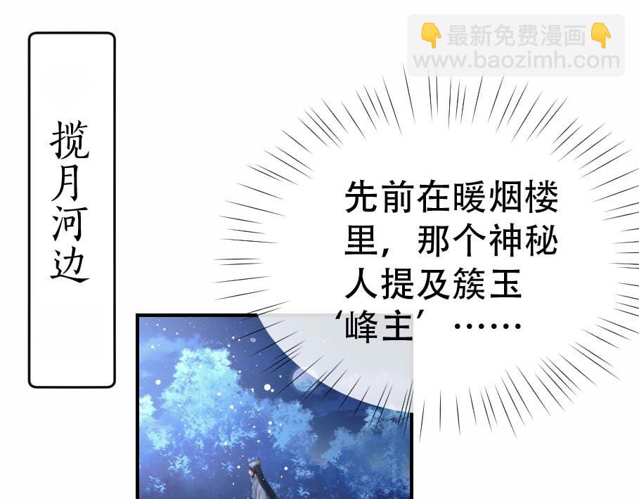 第17话 徒弟吃醋了4