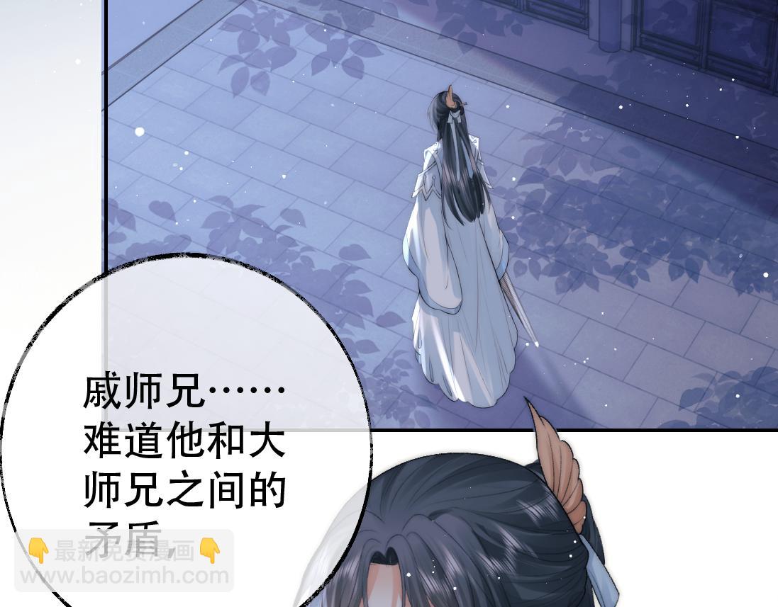 第17话 徒弟吃醋了42