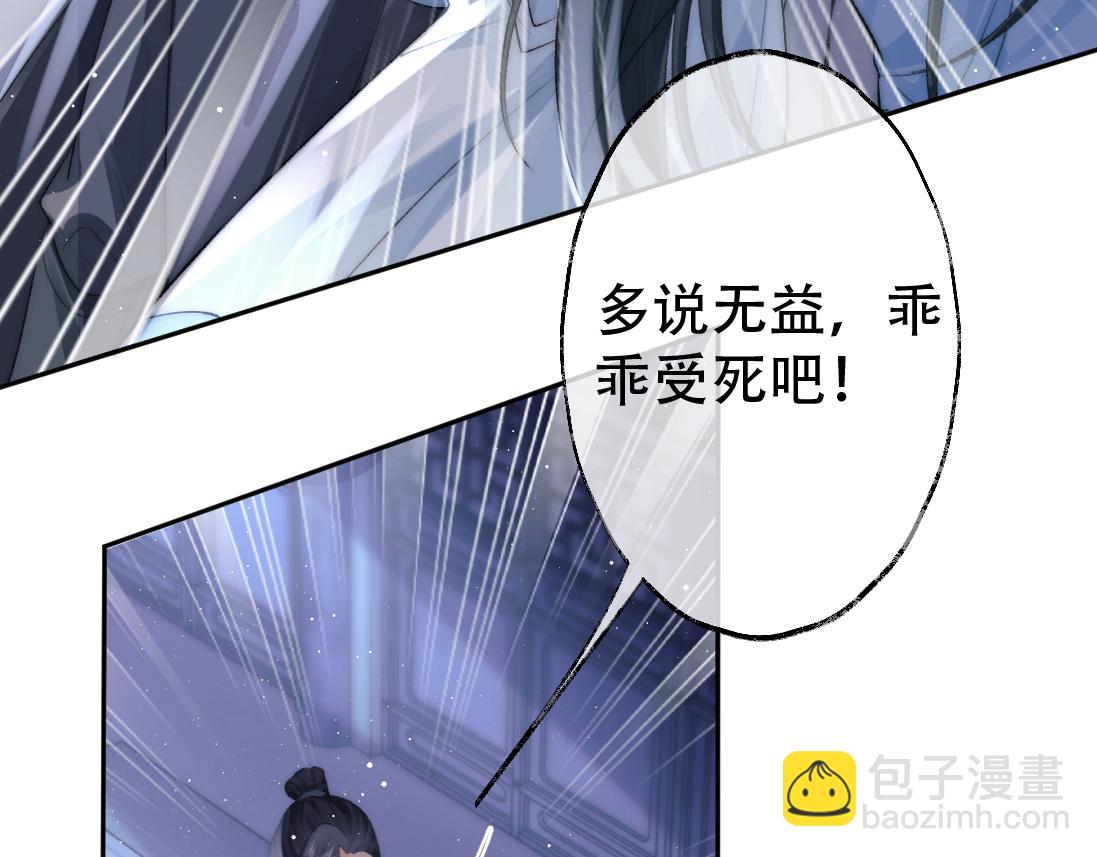 第17话 徒弟吃醋了53