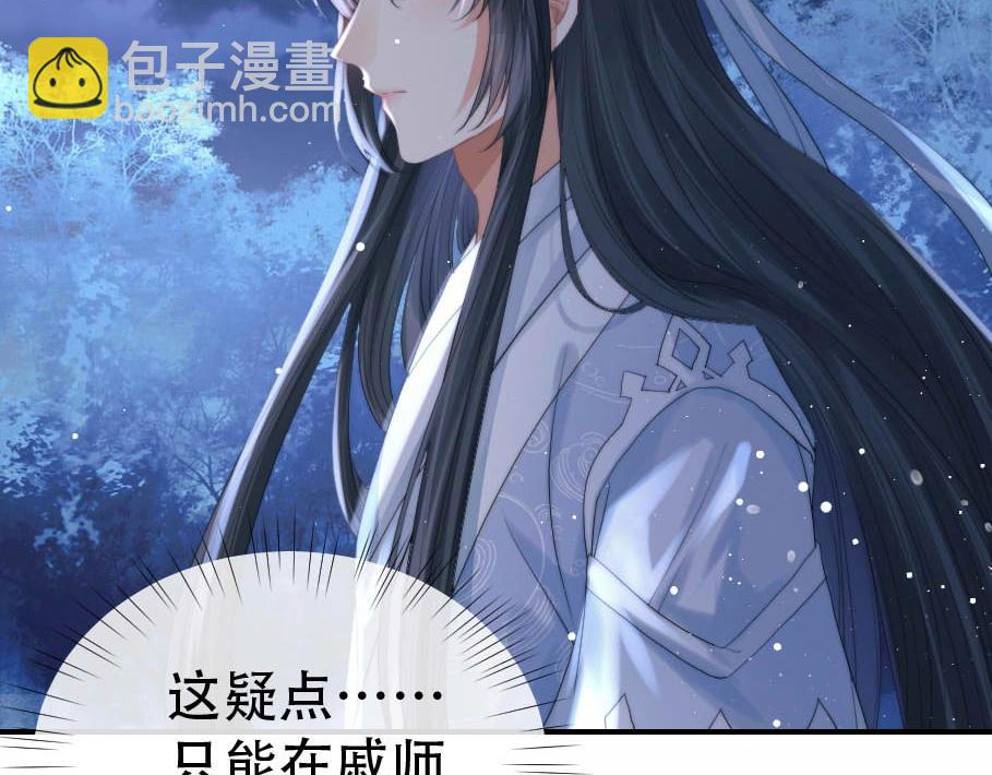 第17话 徒弟吃醋了6