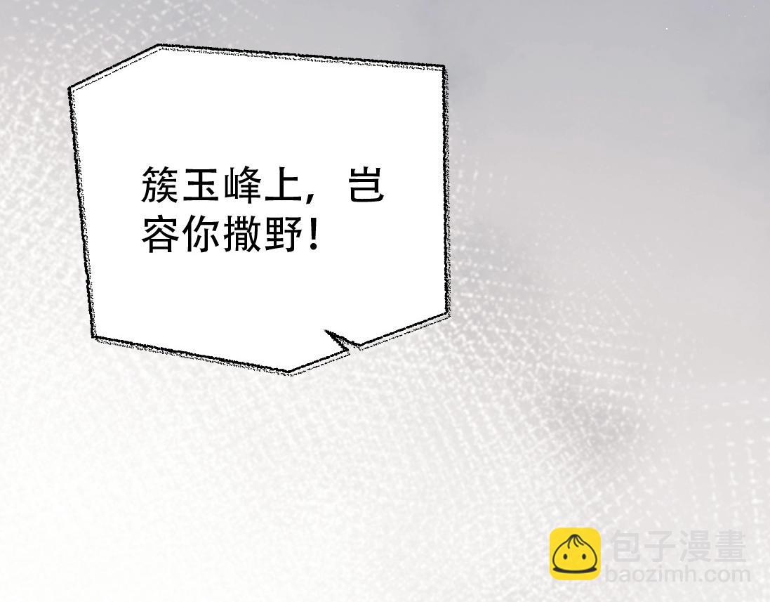 第17话 徒弟吃醋了60