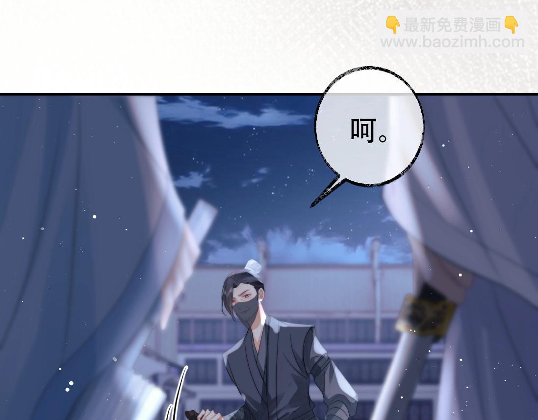 第17话 徒弟吃醋了61