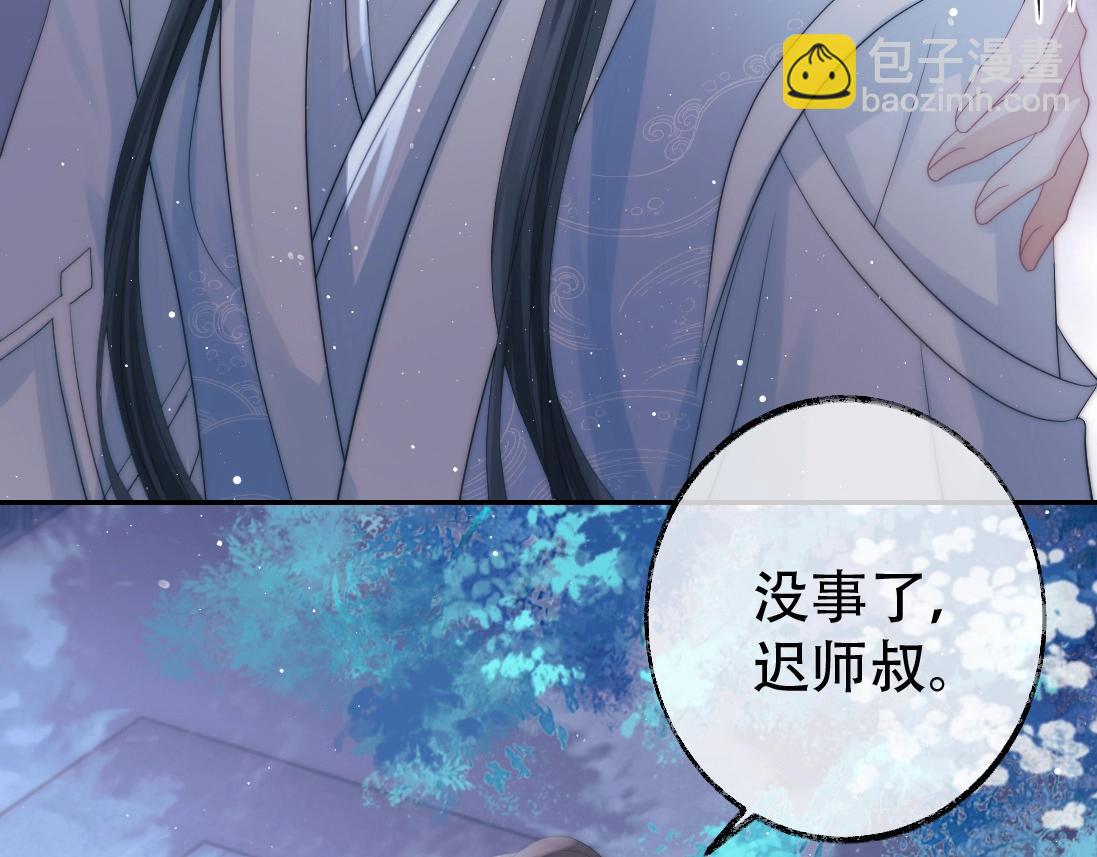 第17话 徒弟吃醋了67