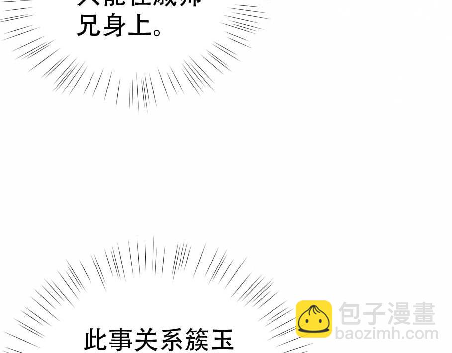 第17话 徒弟吃醋了7