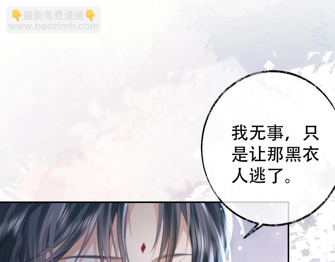 第17话 徒弟吃醋了70