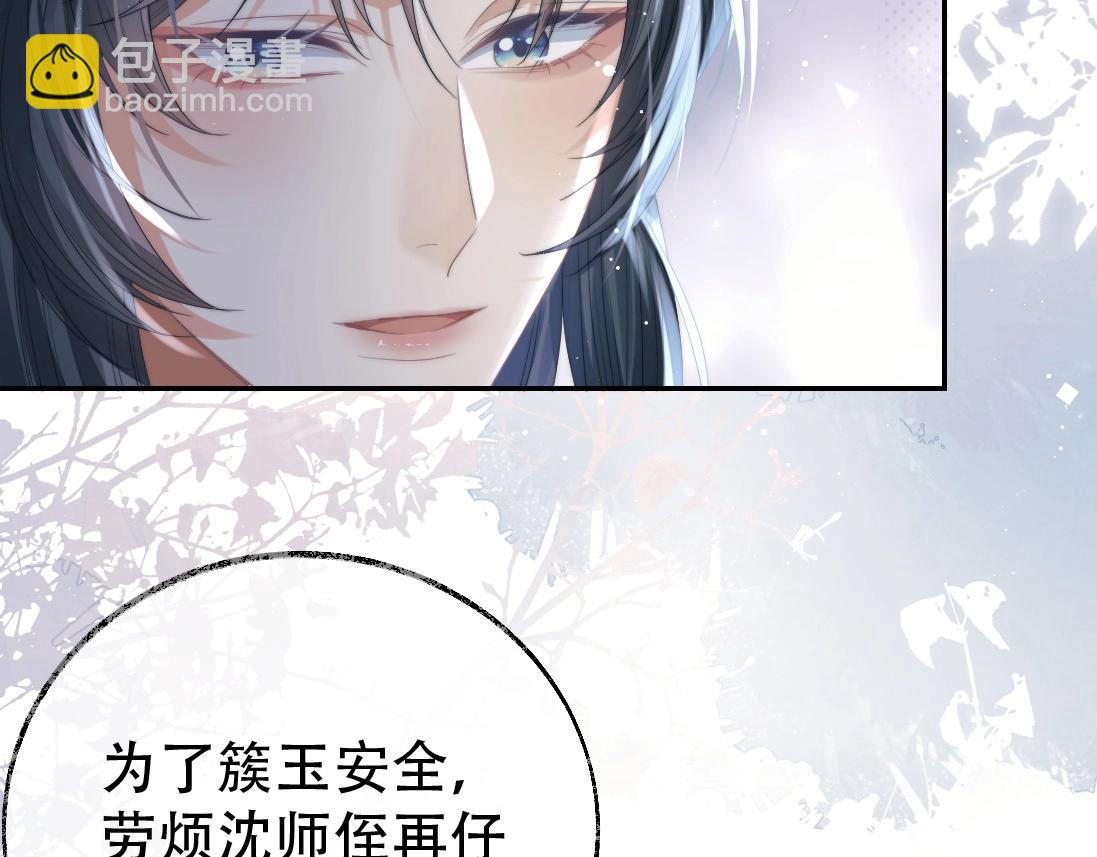 第17话 徒弟吃醋了71