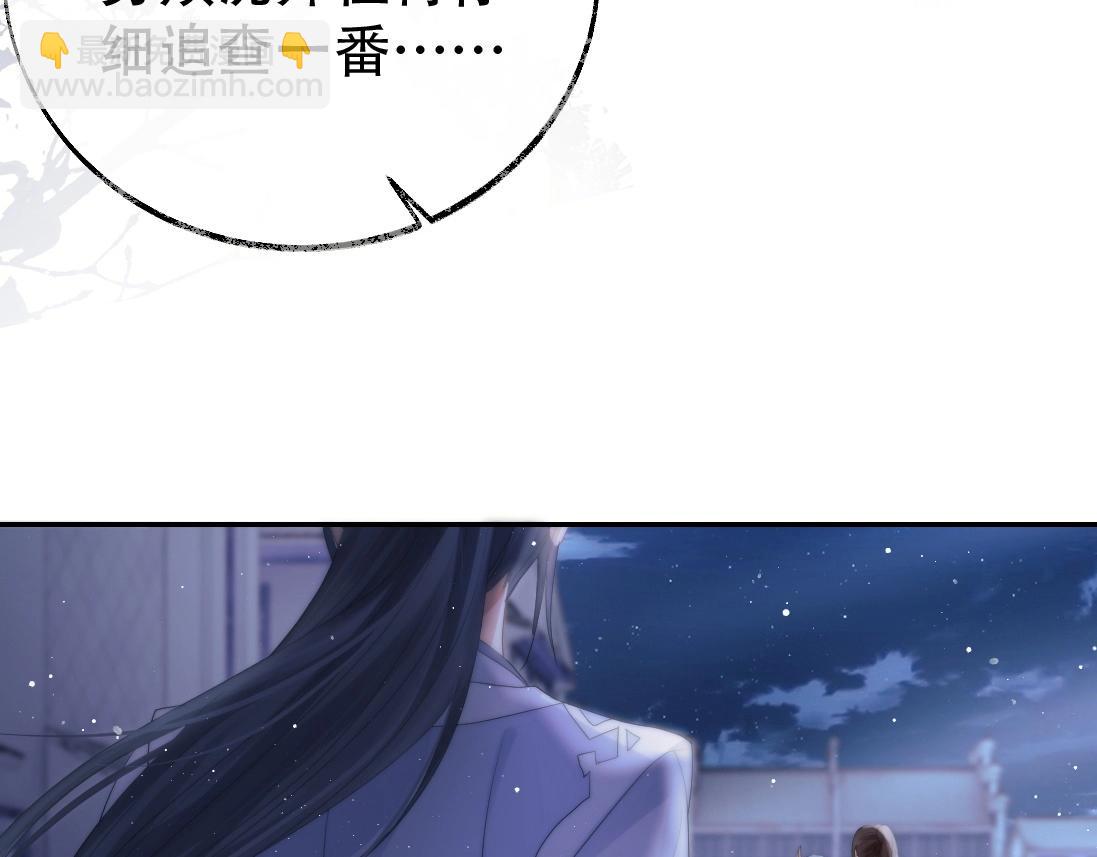 第17话 徒弟吃醋了72