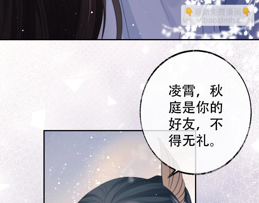 第17话 徒弟吃醋了78