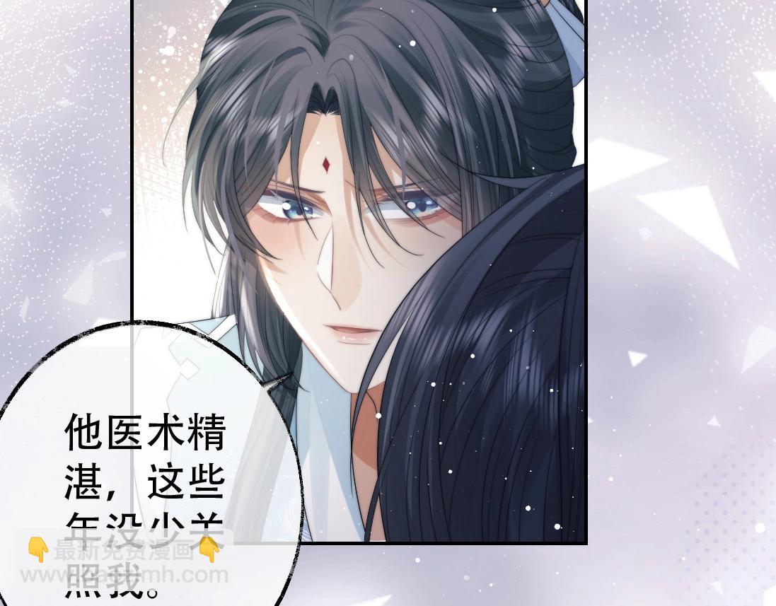 第17话 徒弟吃醋了79