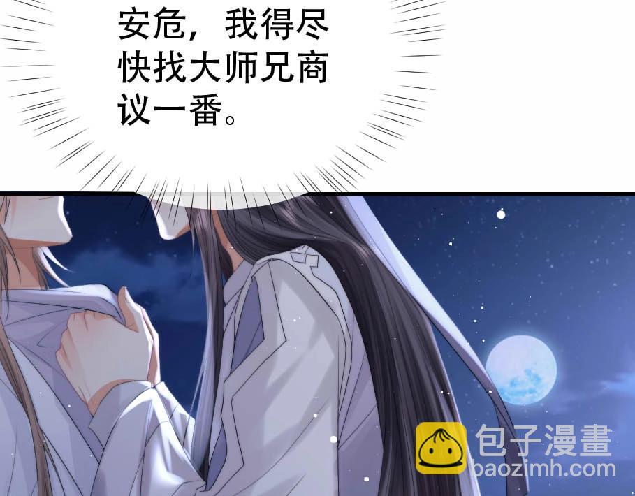 第17话 徒弟吃醋了8