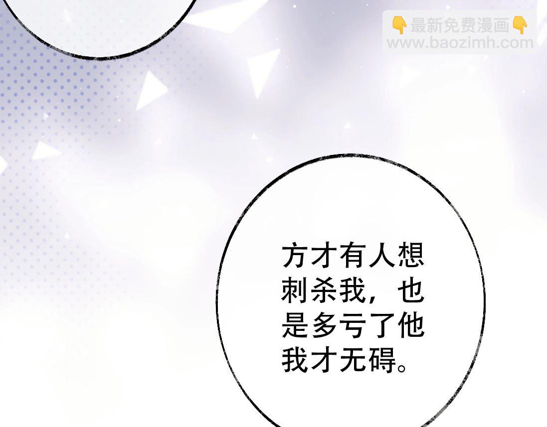 第17话 徒弟吃醋了80