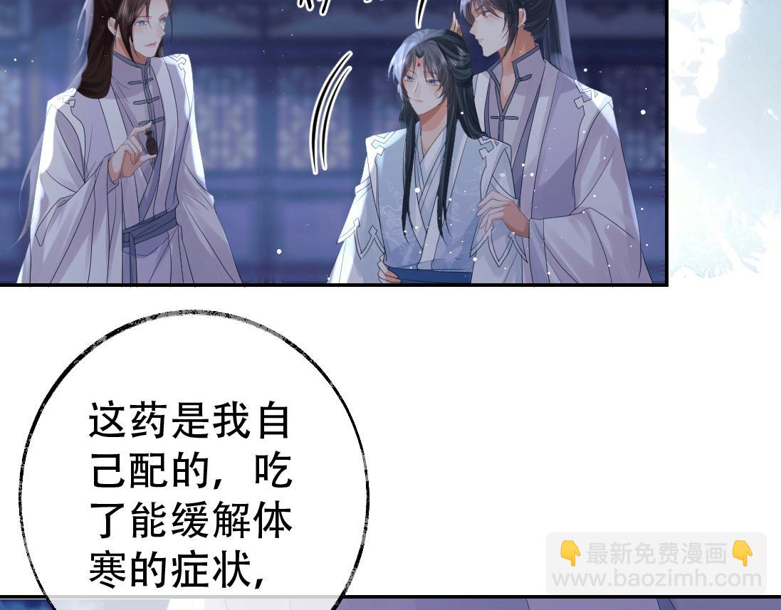 第17话 徒弟吃醋了85