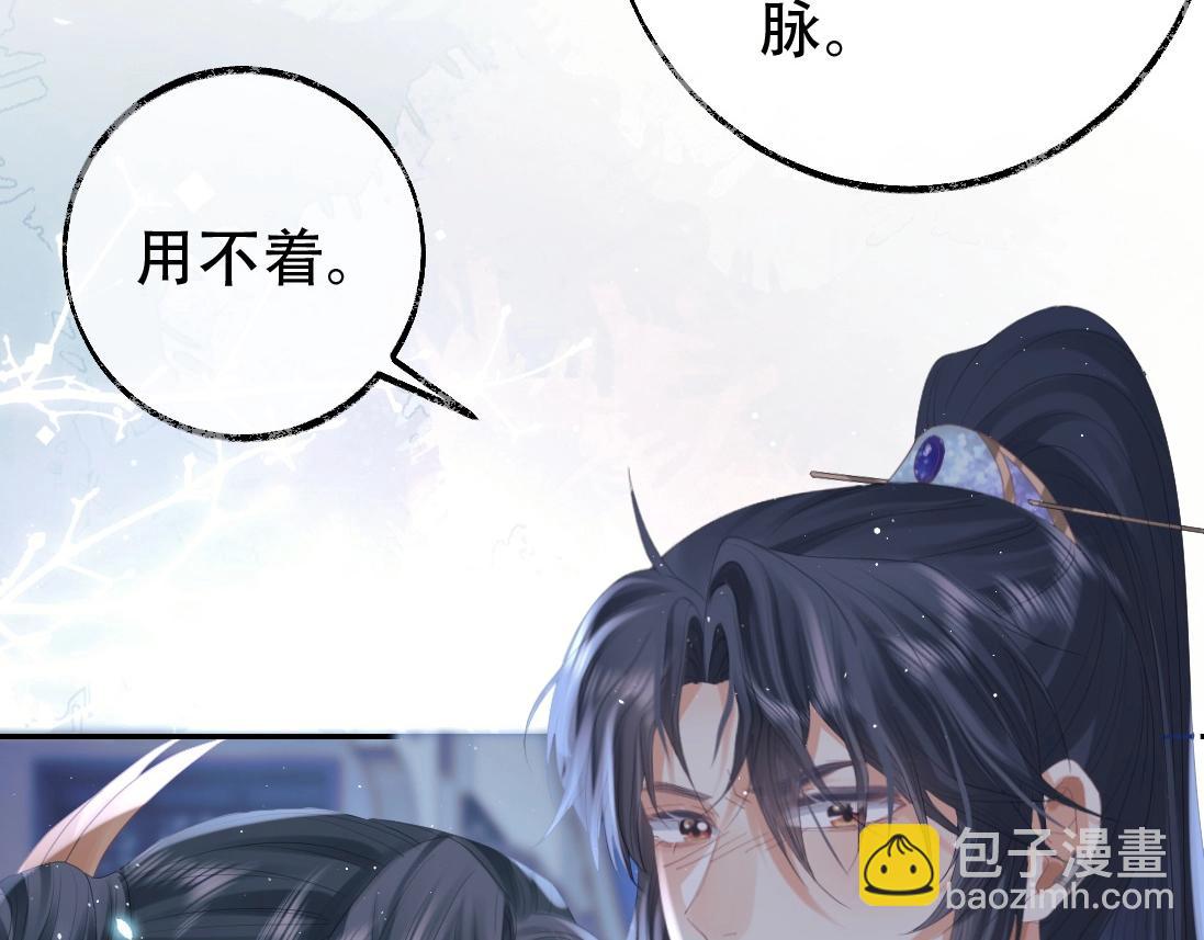 第17话 徒弟吃醋了87