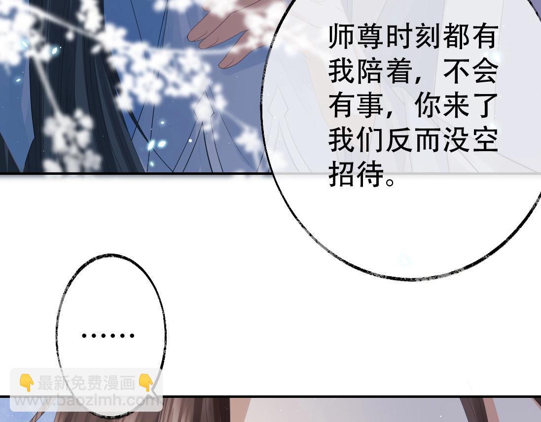 第17话 徒弟吃醋了89
