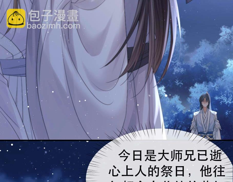 第17话 徒弟吃醋了9