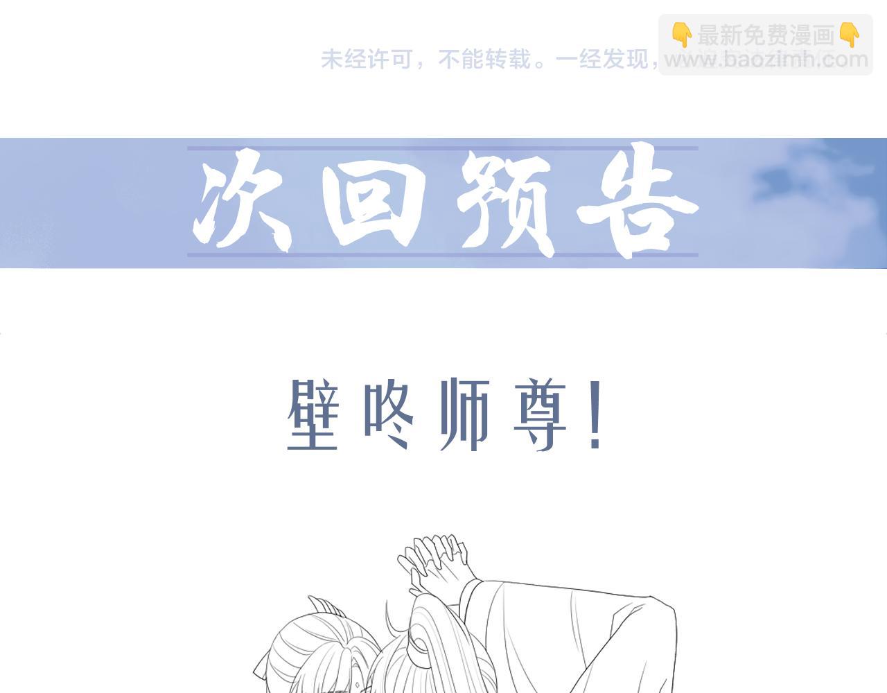 第17话 徒弟吃醋了97