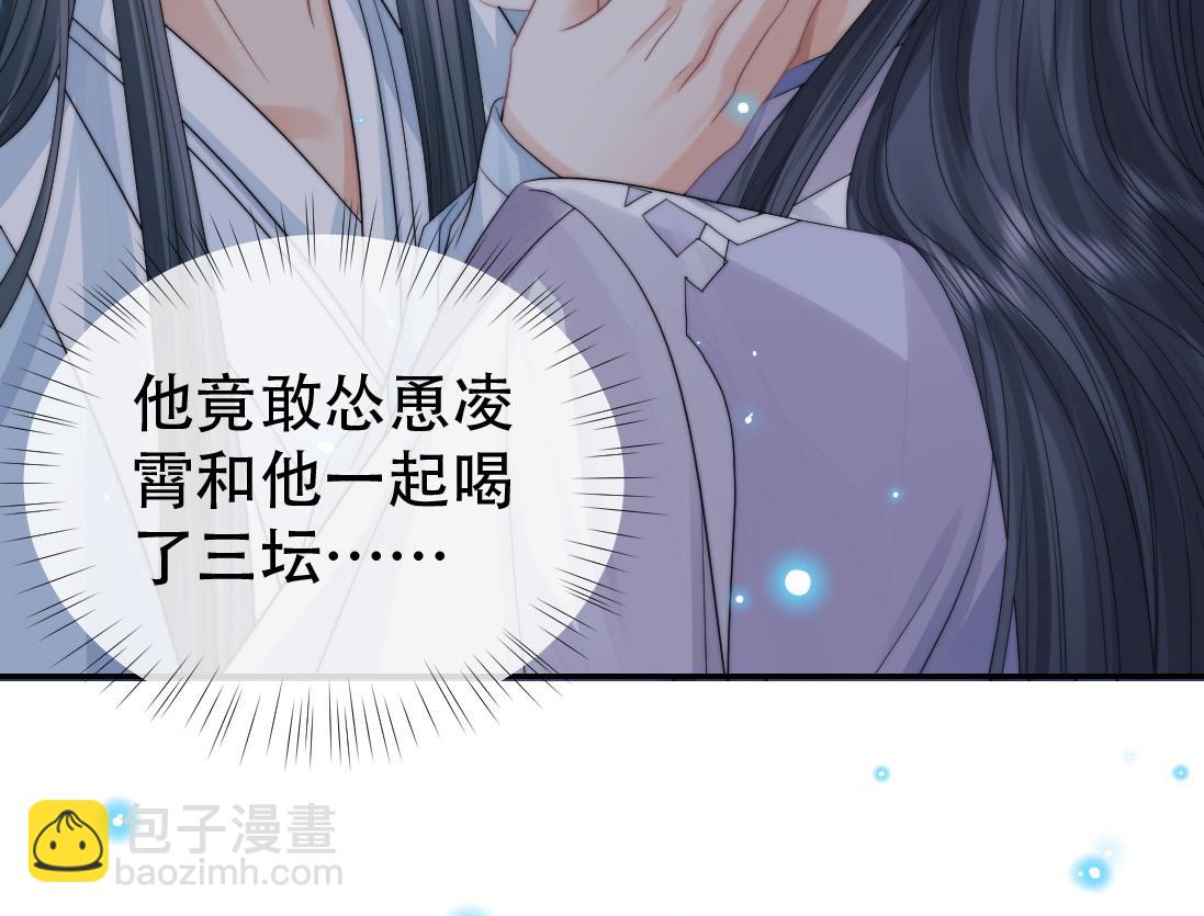 第18话 借酒撒醋29