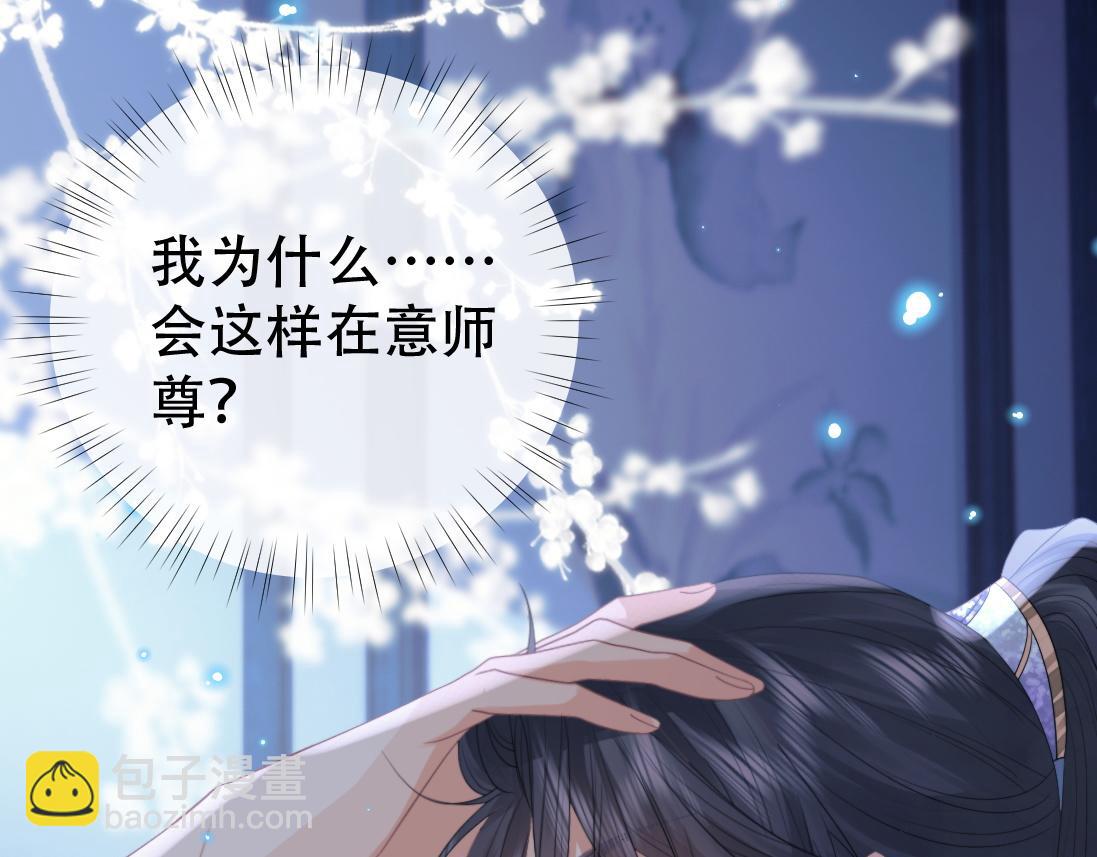 第18话 借酒撒醋60