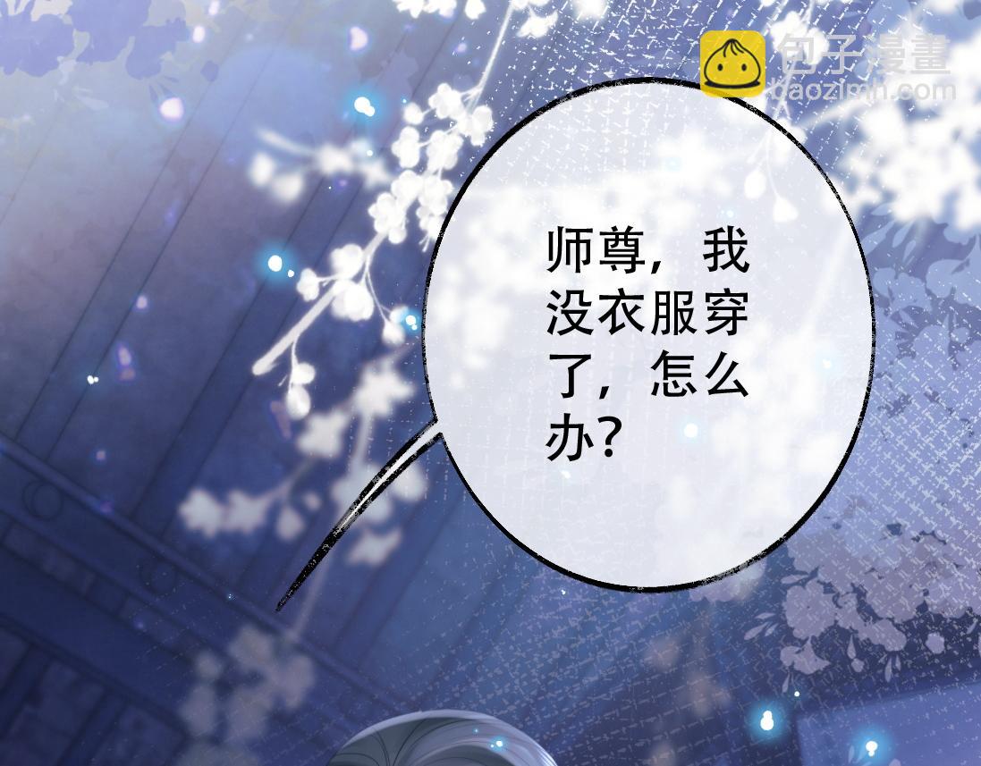 第18话 借酒撒醋83