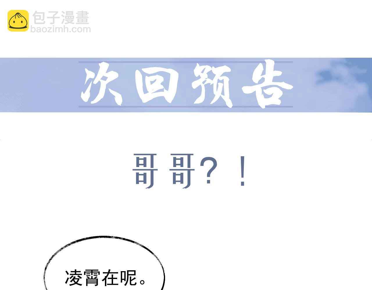 第18话 借酒撒醋86