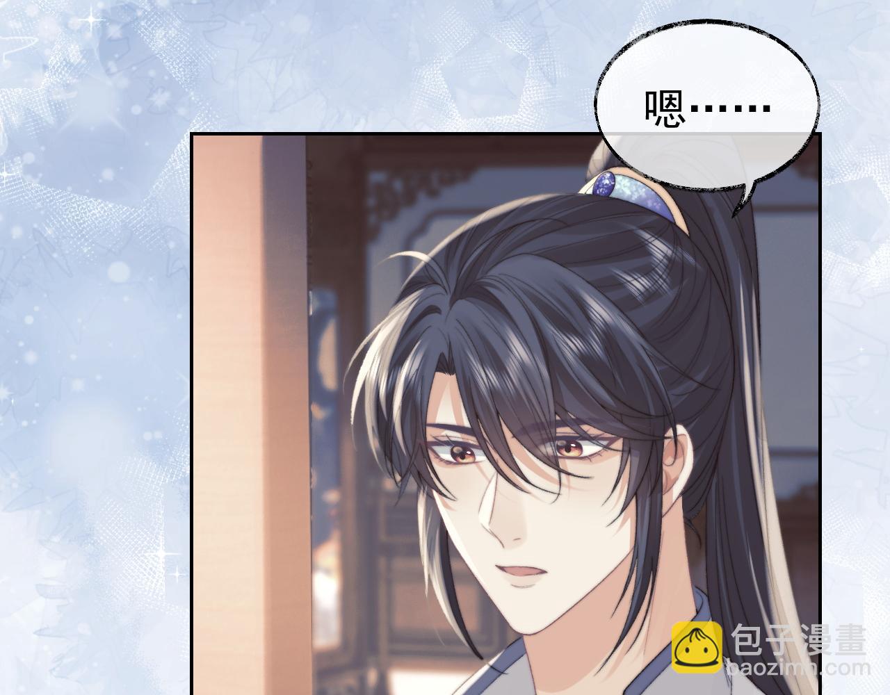 第20话 谁都不能打师尊的主意13