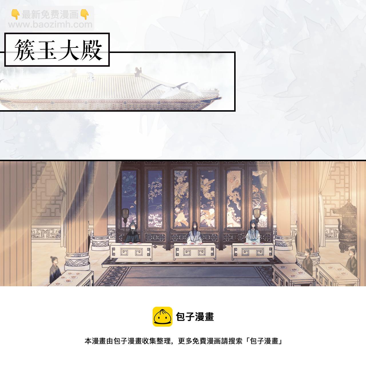 第20话 谁都不能打师尊的主意16