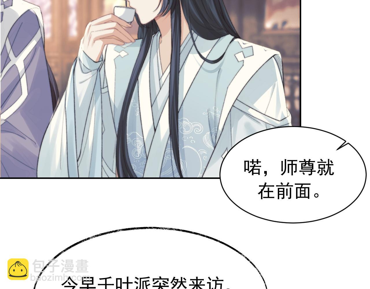 第20话 谁都不能打师尊的主意18