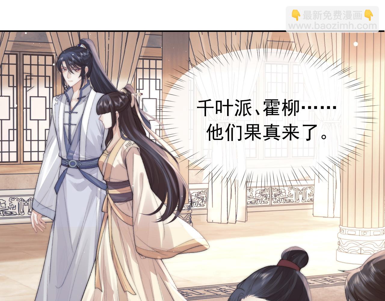 第20话 谁都不能打师尊的主意22