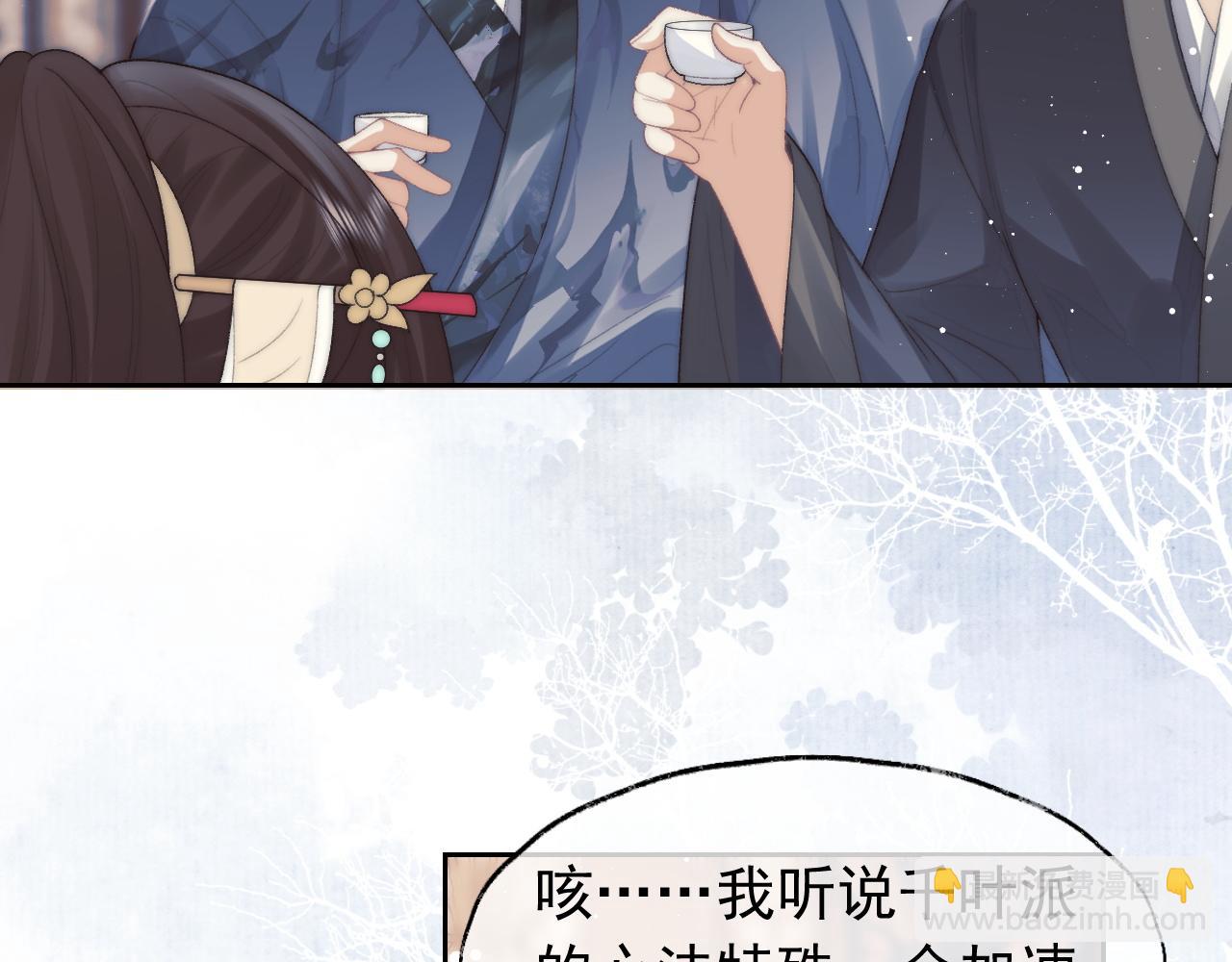 第20话 谁都不能打师尊的主意27