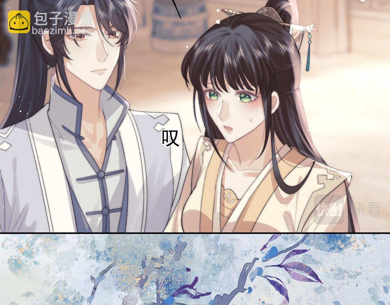第20话 谁都不能打师尊的主意30