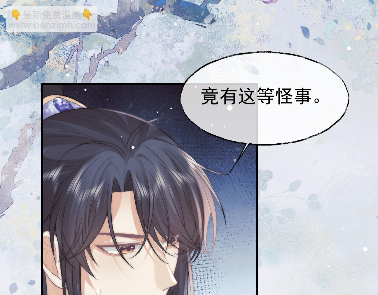 第20话 谁都不能打师尊的主意31