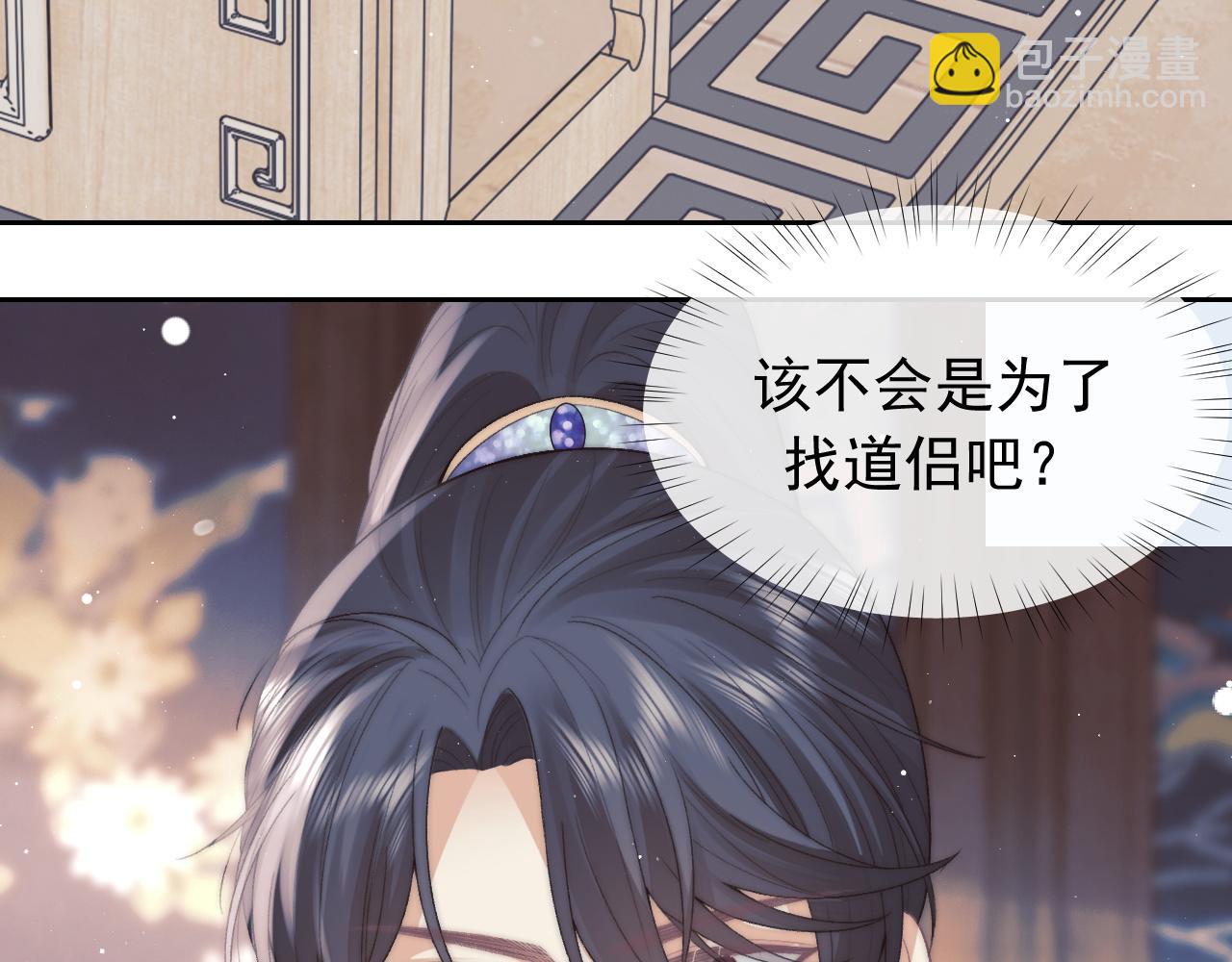 第20话 谁都不能打师尊的主意35