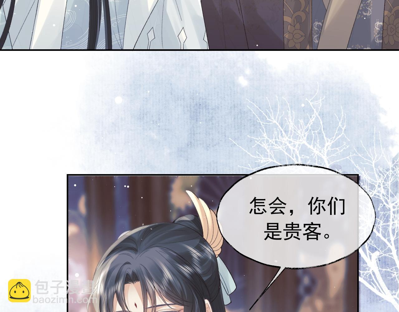 第20话 谁都不能打师尊的主意39