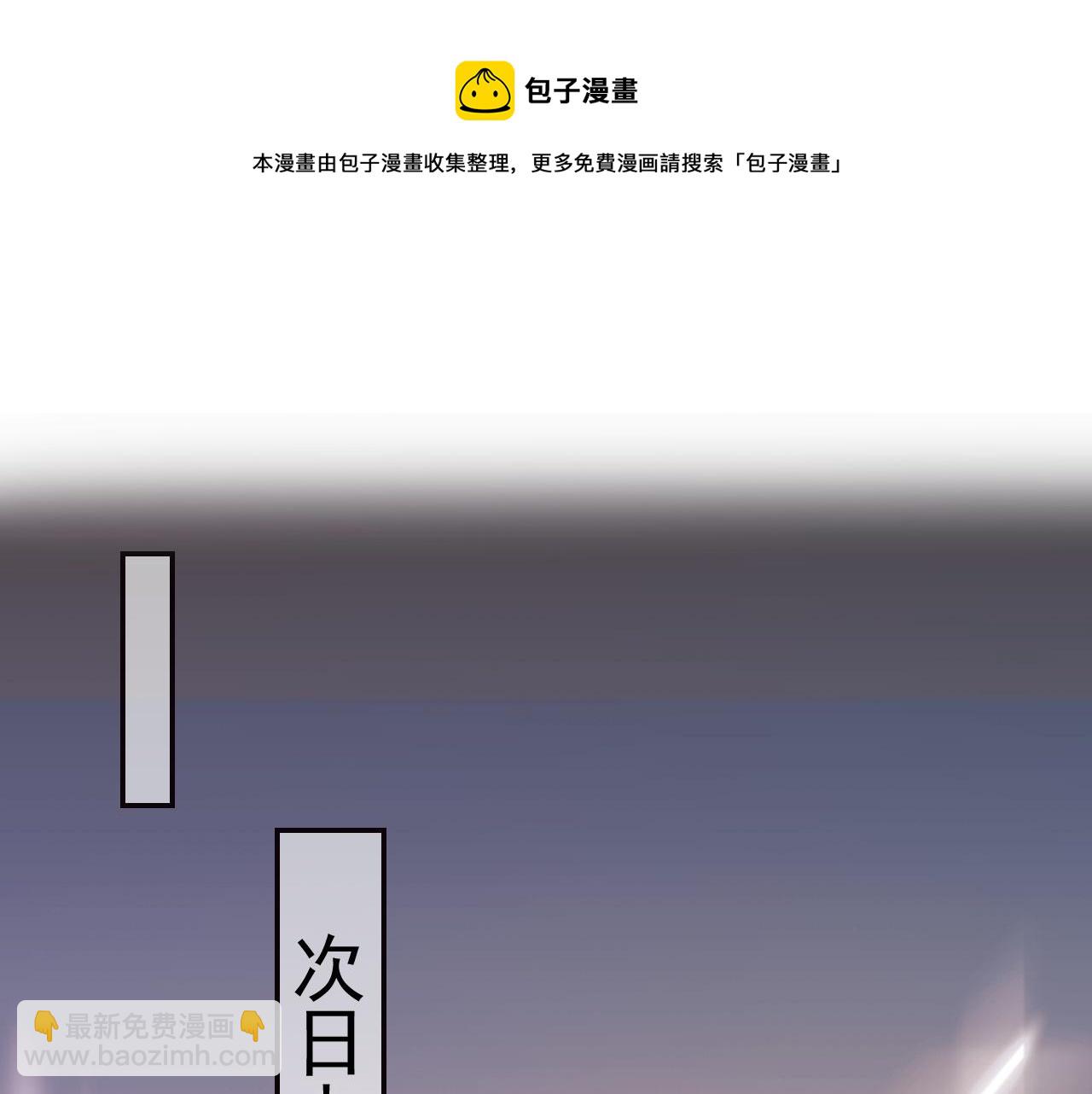 第20话 谁都不能打师尊的主意4