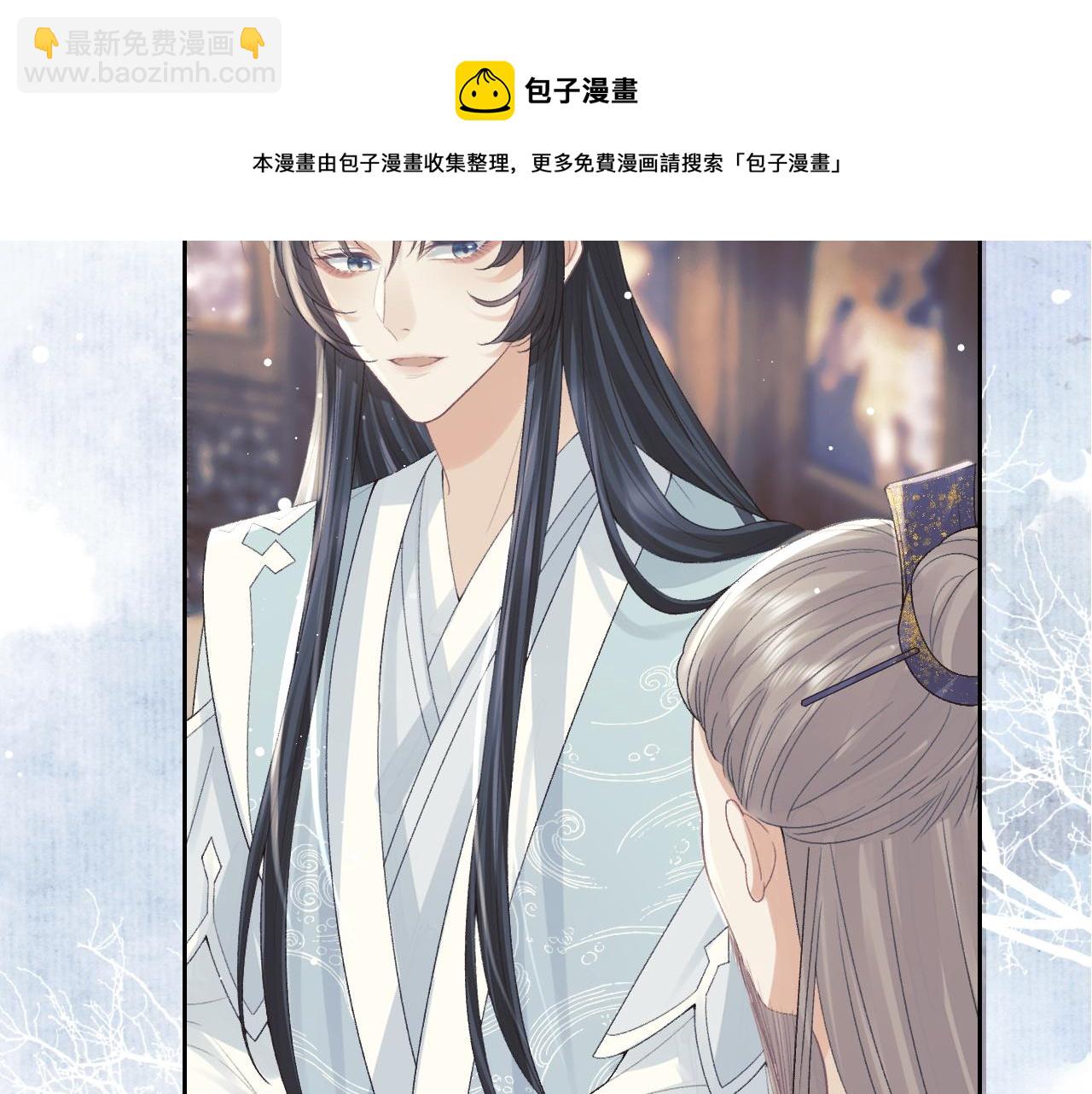 第20话 谁都不能打师尊的主意40