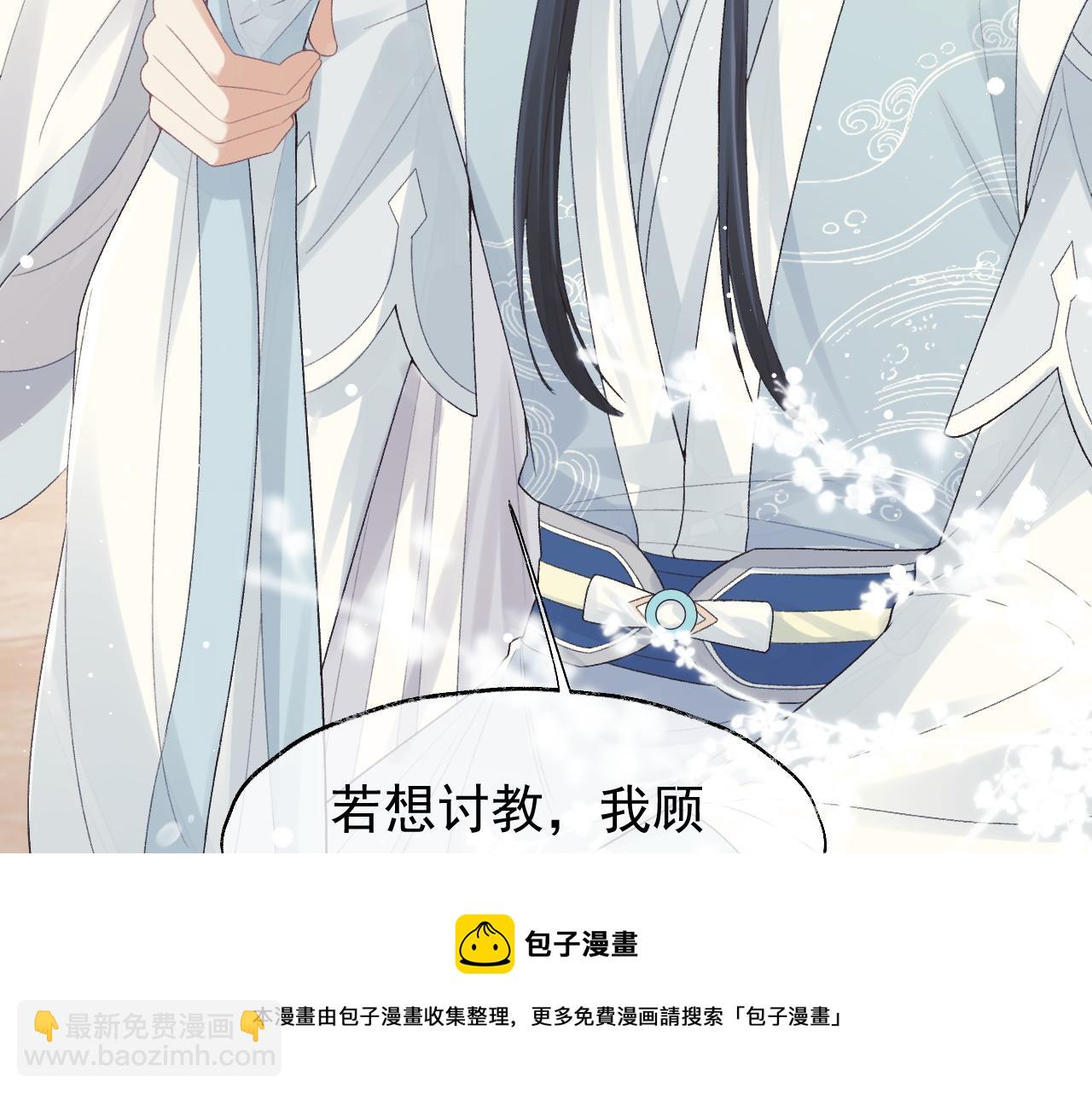 第20话 谁都不能打师尊的主意48