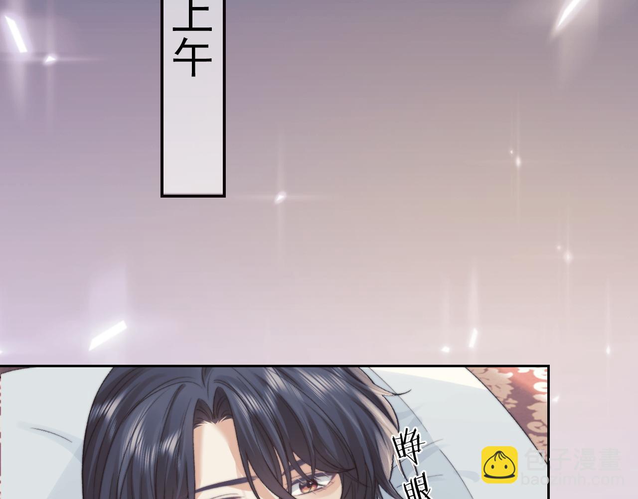 第20话 谁都不能打师尊的主意5