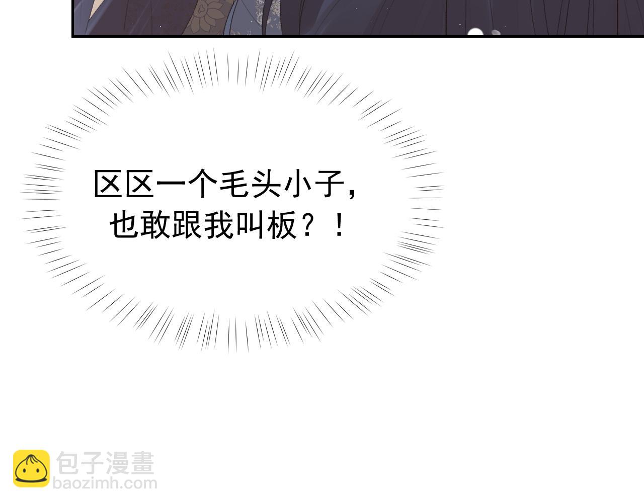 第20话 谁都不能打师尊的主意55
