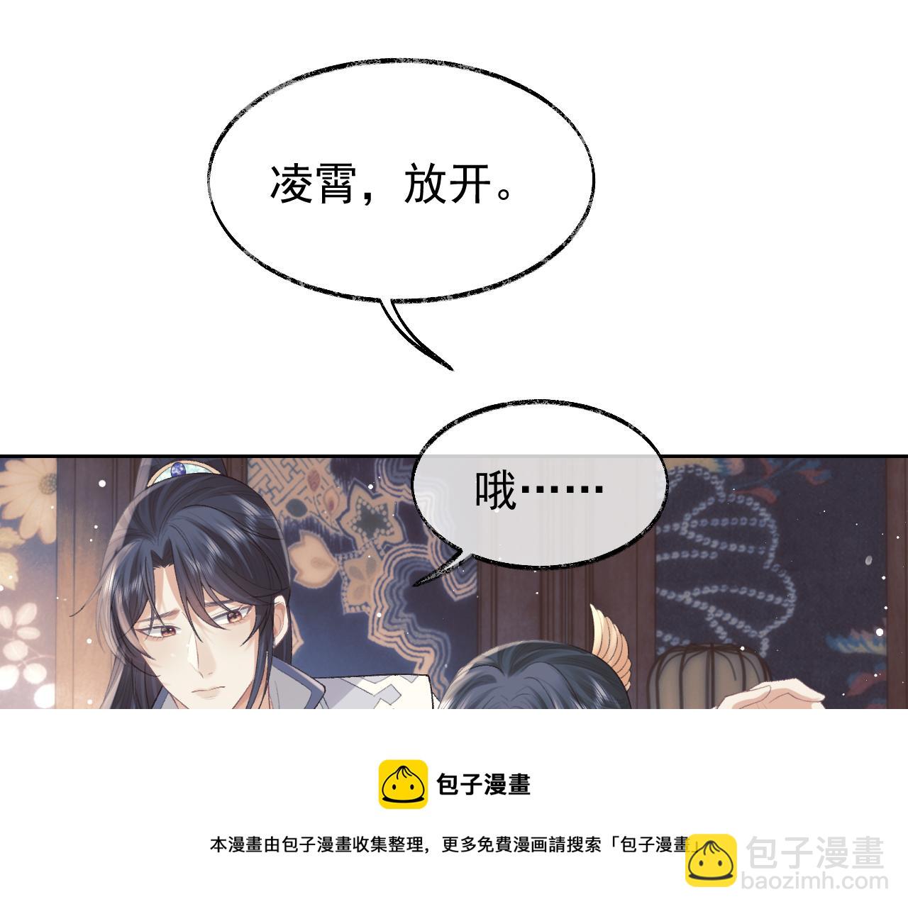 第20话 谁都不能打师尊的主意56