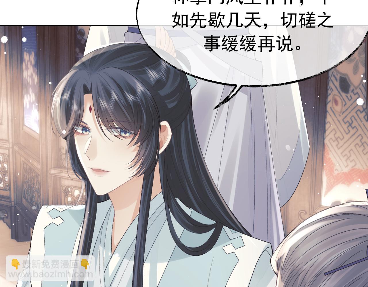 第20话 谁都不能打师尊的主意58