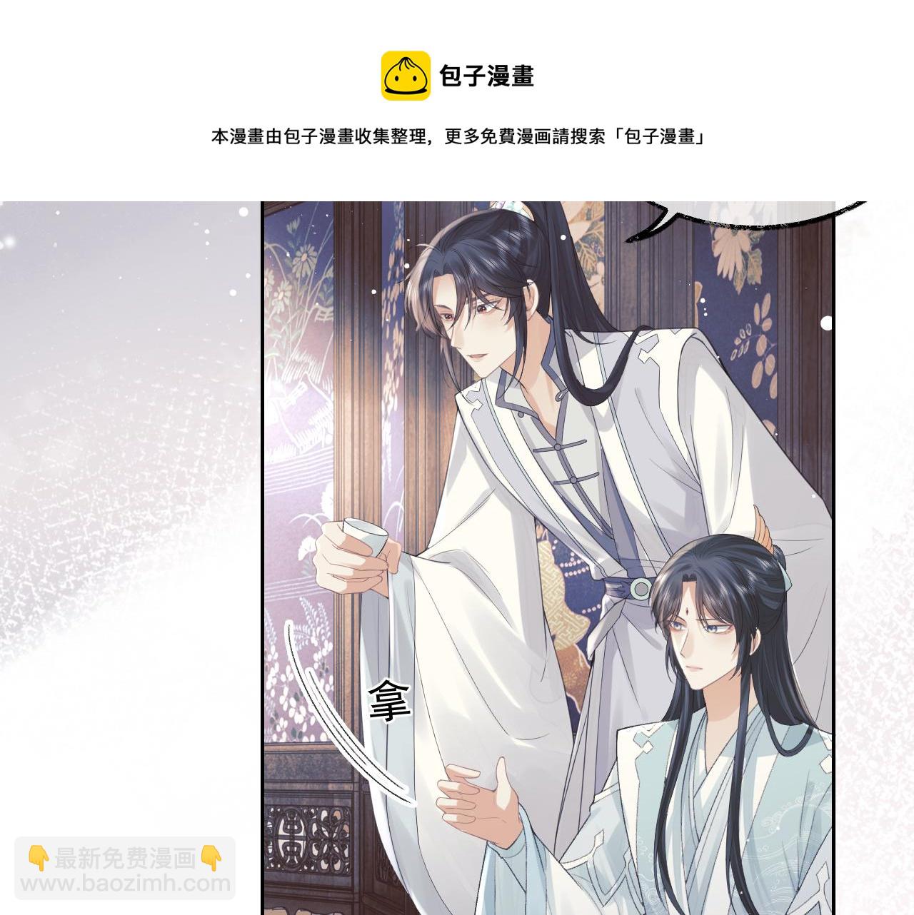 第20话 谁都不能打师尊的主意60