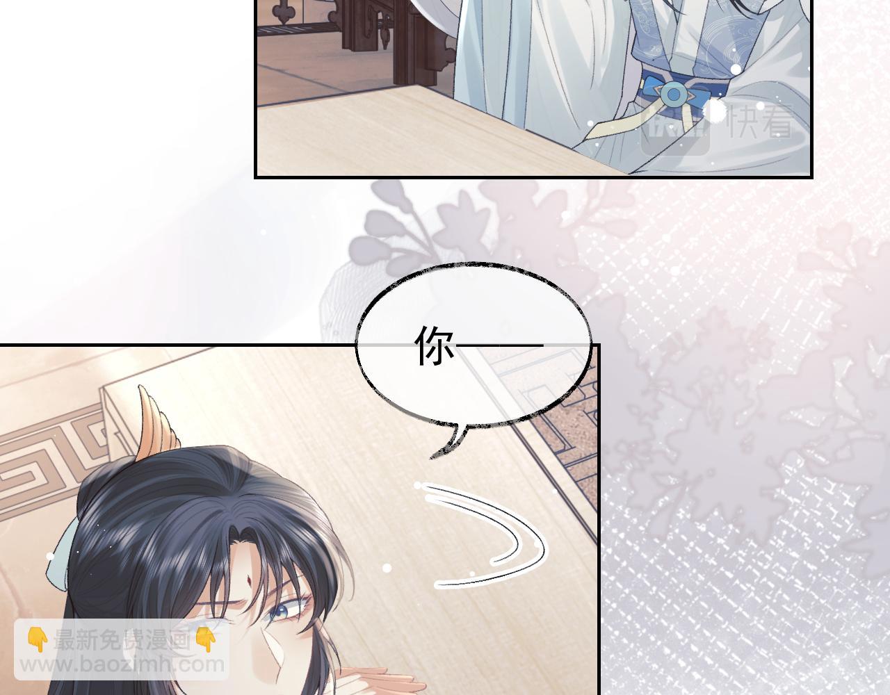 第20话 谁都不能打师尊的主意61