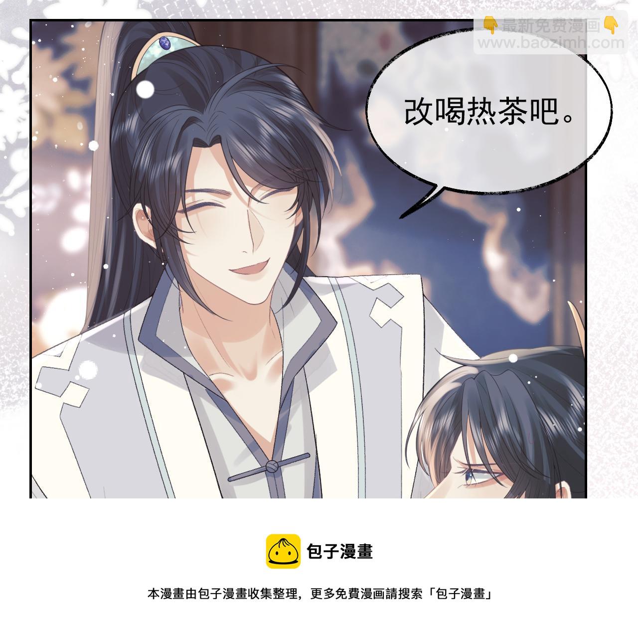 第20话 谁都不能打师尊的主意64