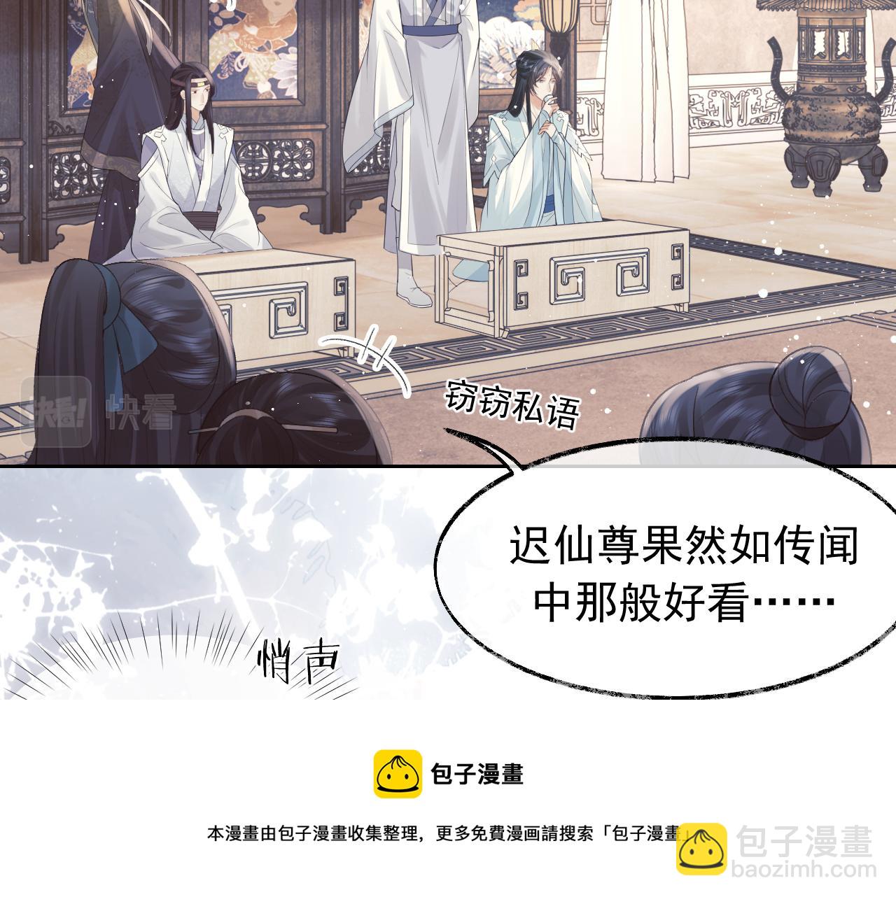 第20话 谁都不能打师尊的主意68
